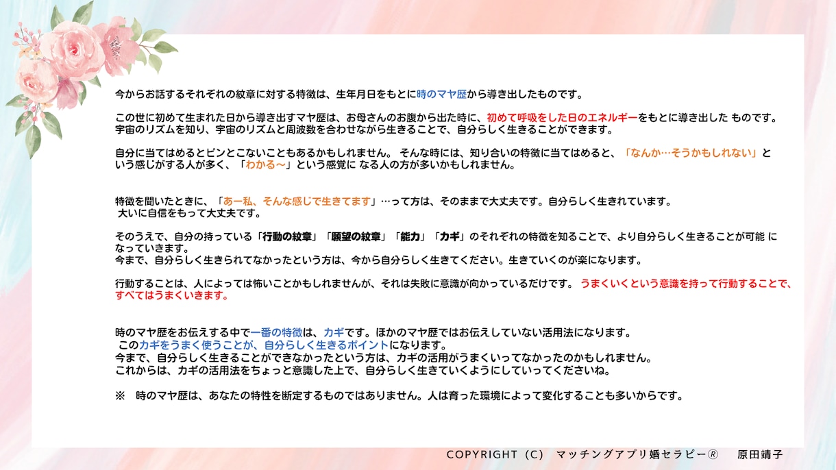 生き辛さから抜け、自分らしく生きることができます 自分の能力や特性を知り、自分の良さを自覚しませんか？ イメージ2