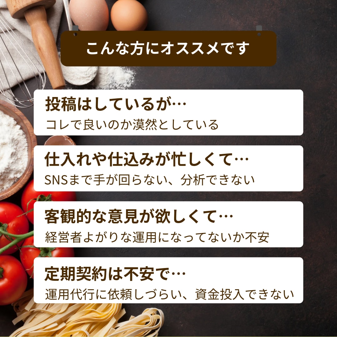 飲食店専門！インスタ分析＆改善レポート出します 元飲食店経営者による集客力UPアドバイス イメージ2
