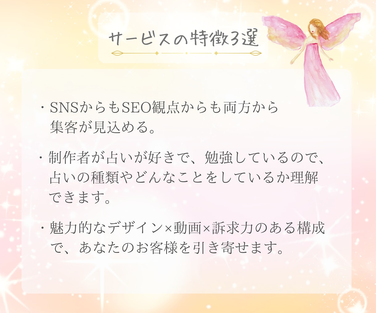 WordPressで集客に強いLP制作いたします 魅力的なデザインで反応率のあるランディングページをお届け！ イメージ3