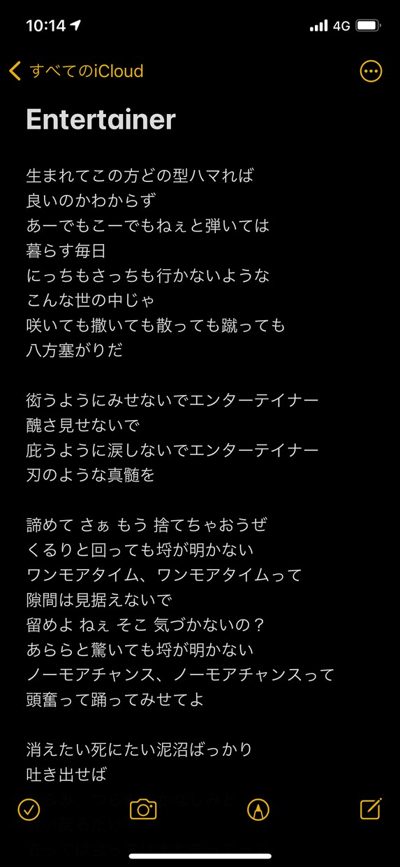 オリジナリティ溢れる個性的な歌詞を書きます テーマや要望に沿った歌詞を作詞させていただきます。 イメージ3