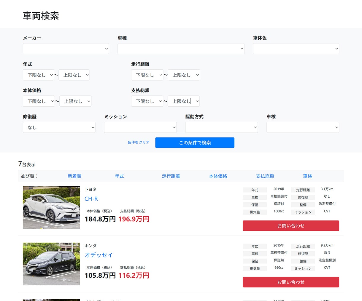 Webシステムを開発して業務を効率化します 顧客管理・予約・AI連携など、要件整理から設計・開発まで対応 イメージ3