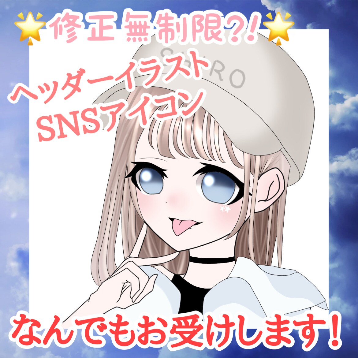 可愛いイラスト描きます 可愛いアイコンやサムネSNS等にいかがですか？ イメージ1
