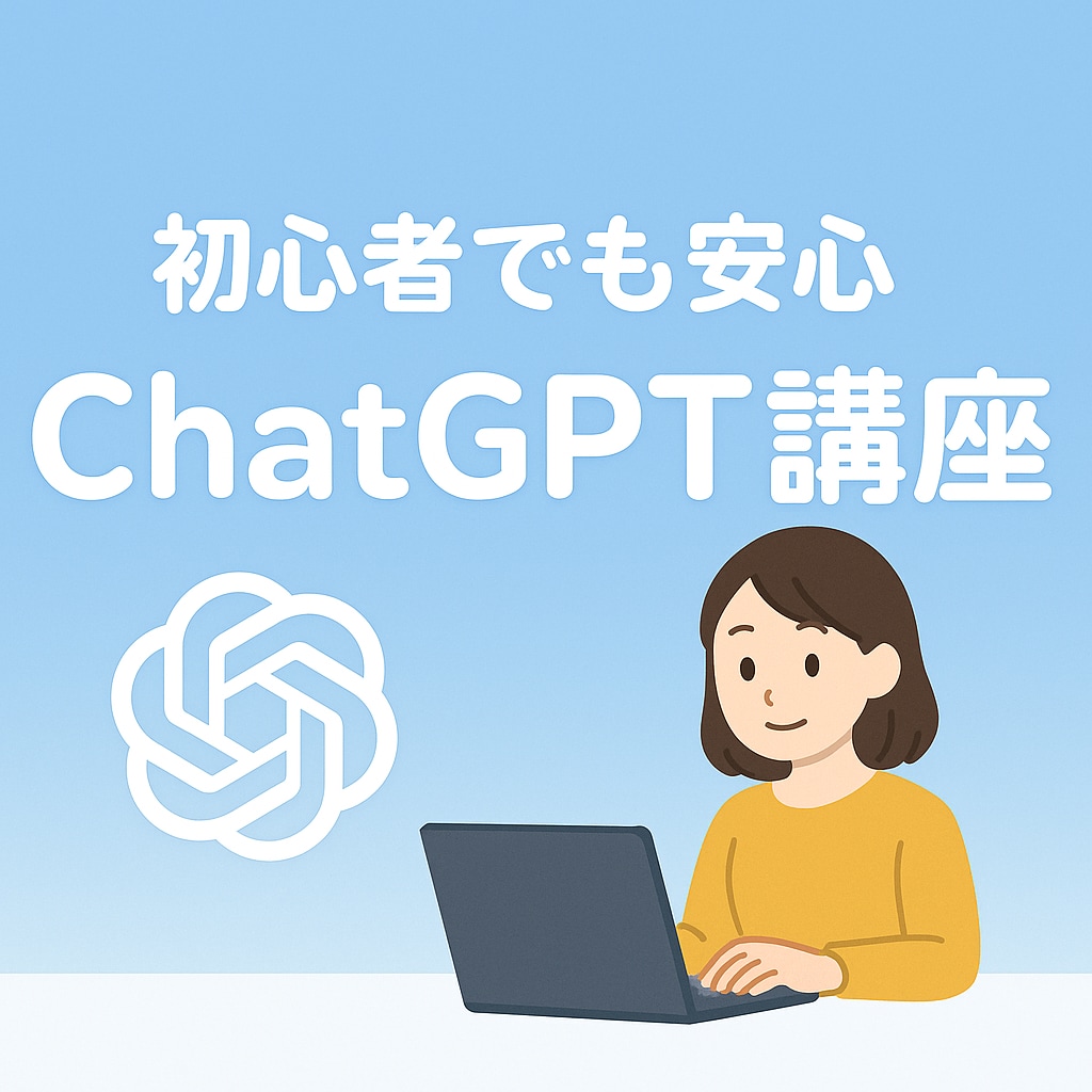 生成AIの使用方法をサポートします 生成AIを使用し、業務を改善させませんか。 イメージ1