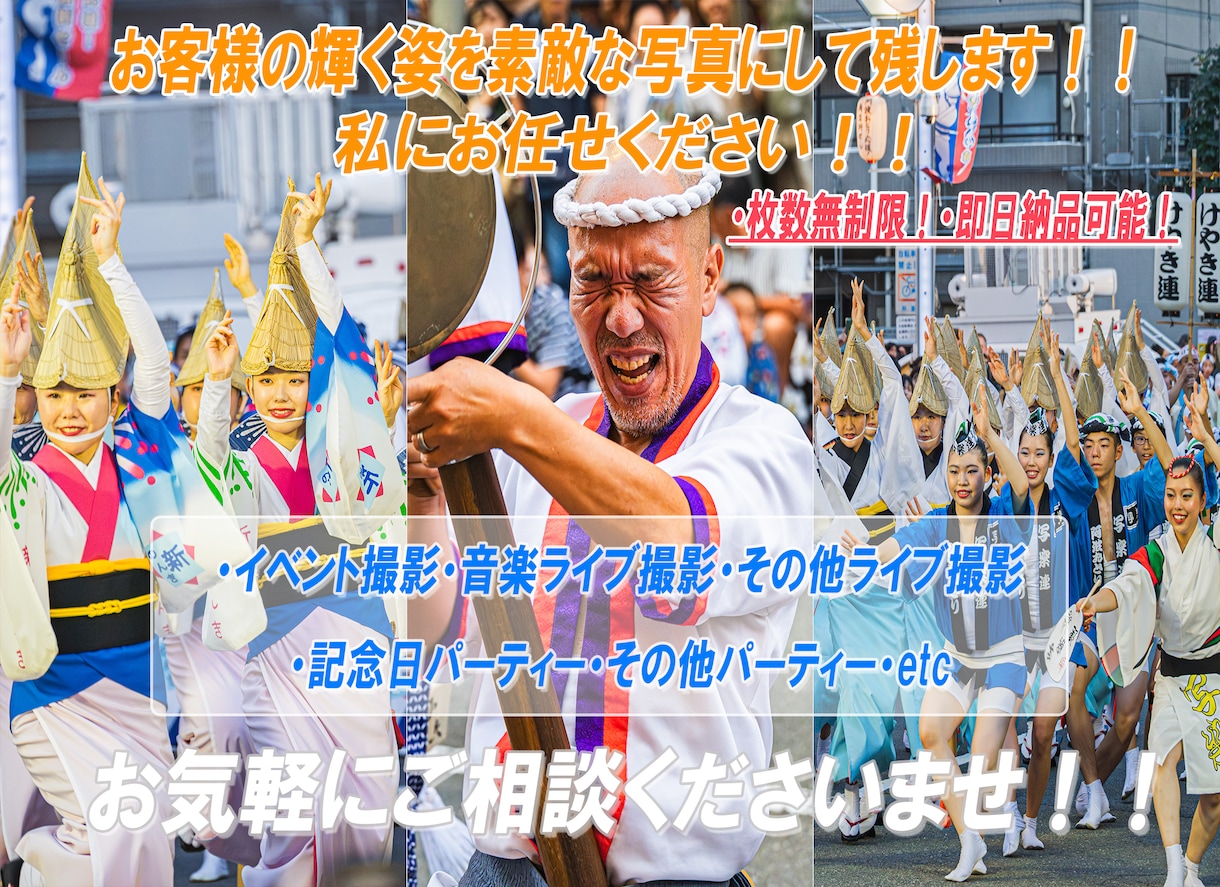 イベント・ライブ・パーティー等写真撮影いたします 枚数無制限！即日納品可能！プロミュージシャンの撮影実績アリ！ イメージ1
