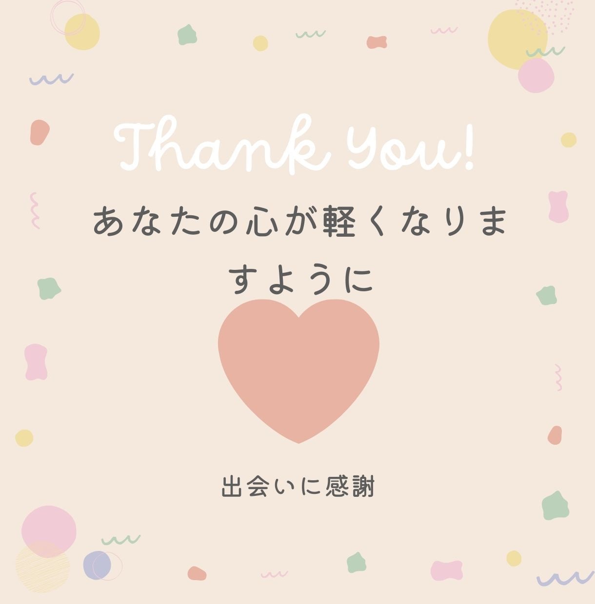 １分でもOK！話したいこと全部聞きます モヤモヤすること、腹が立つこと、なんでも聞くよ！ イメージ2