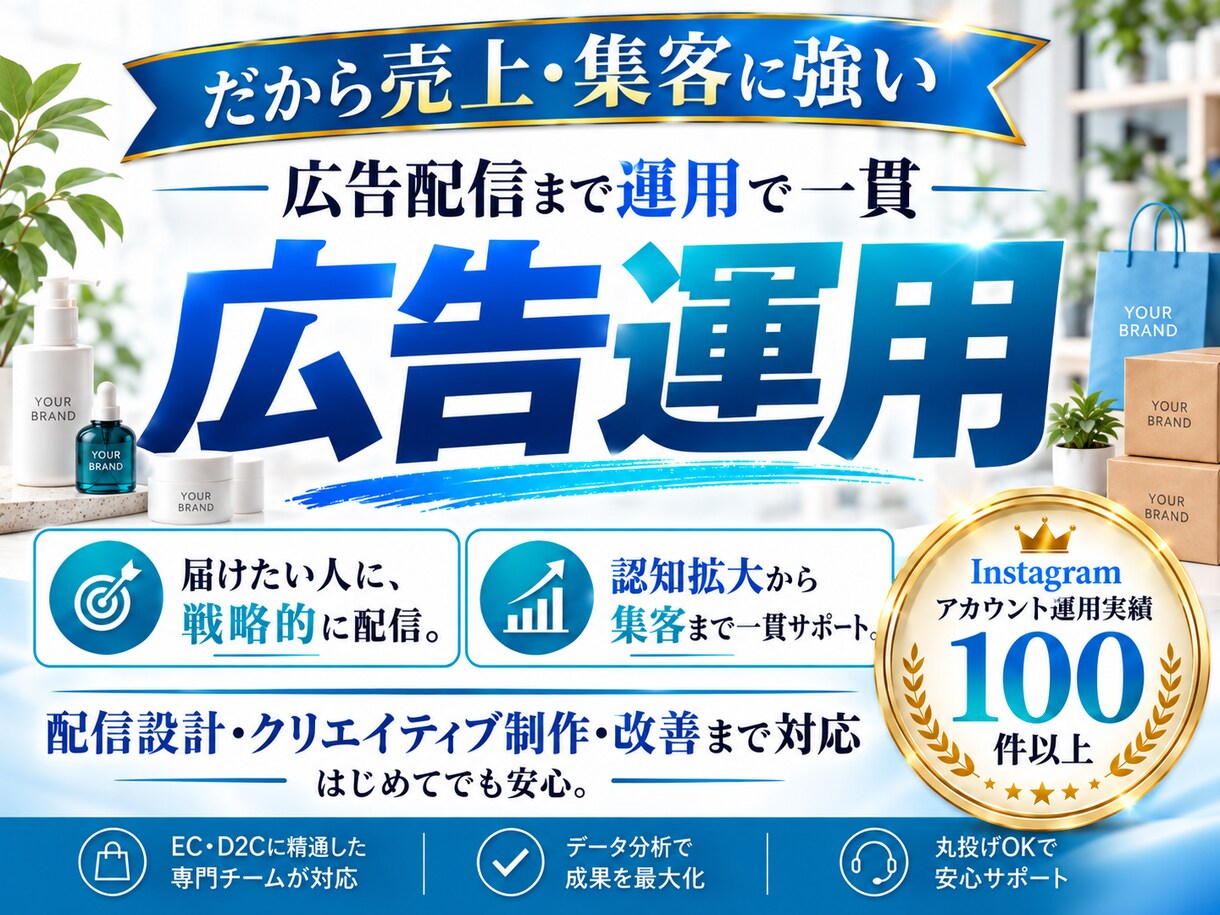 EC・D2Cに特化！インスタグラム運用をいたします EC・D2Cの「認知・購入」に強いInstagram運用 イメージ6