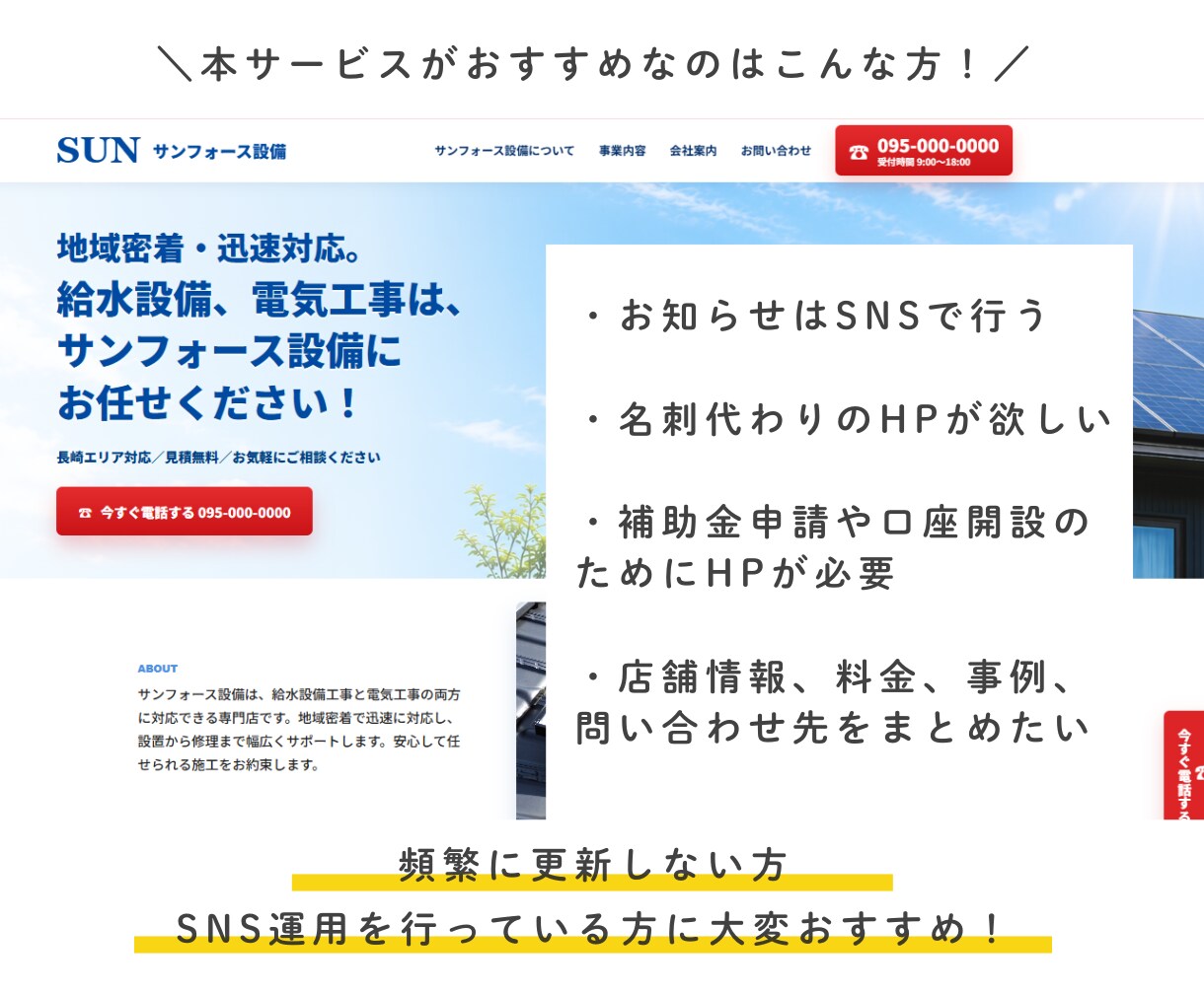 デザイン案【最大3回】購入前に無料でご提案します HP更新頻度が少なく、費用を抑えてHPを用意したい方へ イメージ5