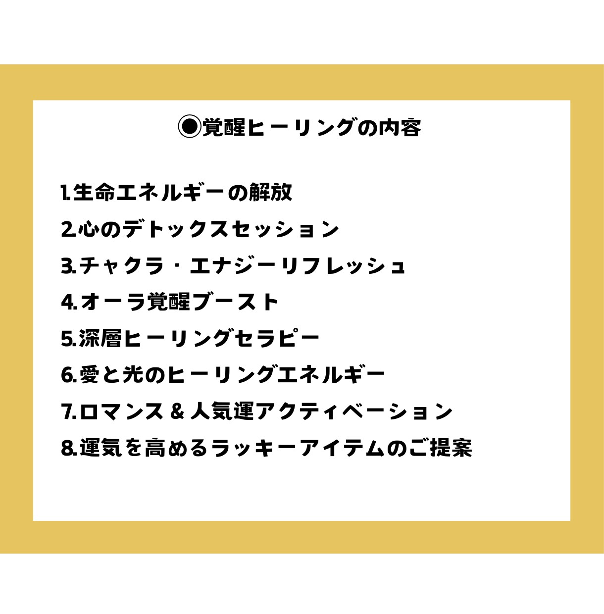 最強！あなたのオーラを整え『魅力』を増幅させます 一瞬で空気が変わる。周囲を惹きつける、最強のエネルギー調整。 イメージ3