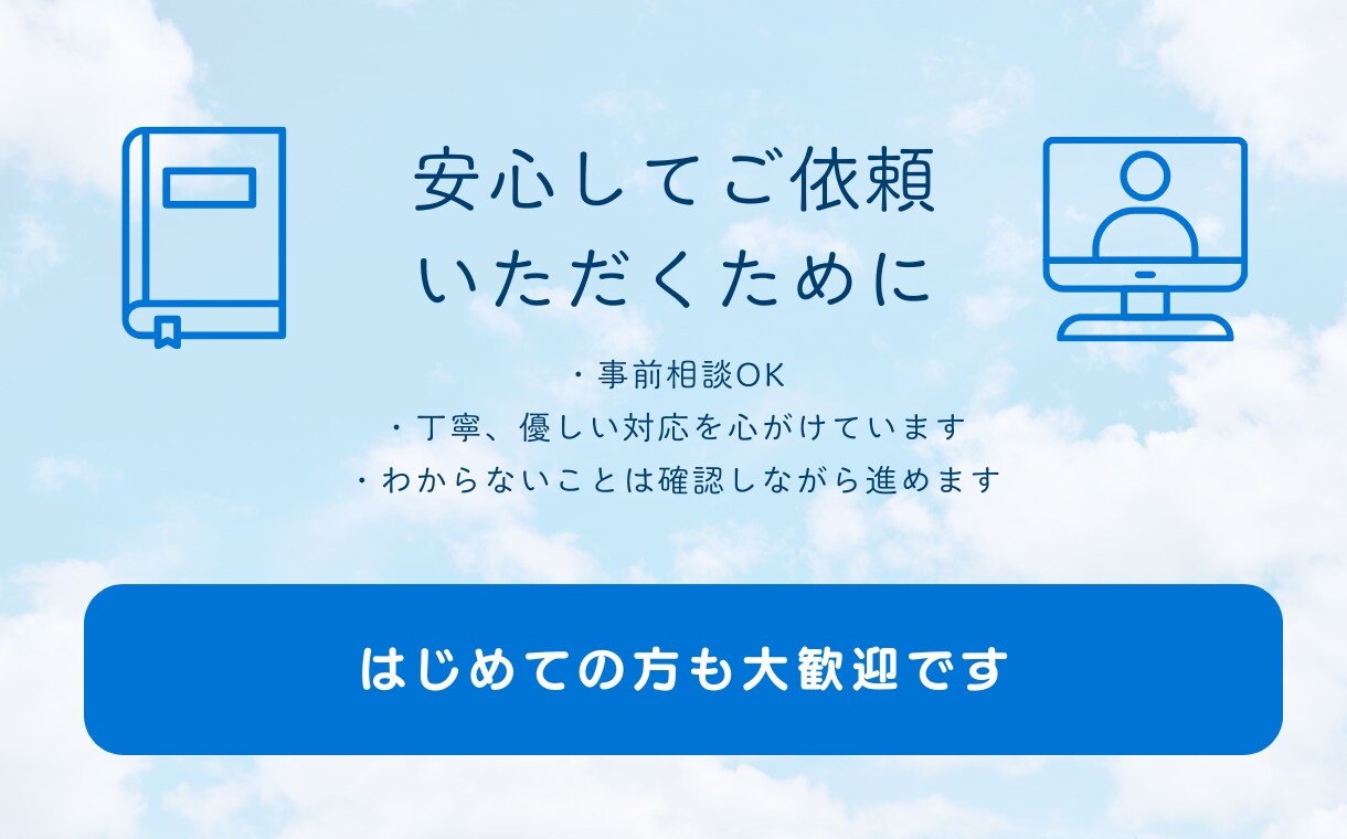 ちょっとした事務作業・裏方業務をお手伝いします 忙しくて手が回らない事務作業を優しく代行させていただきます イメージ3