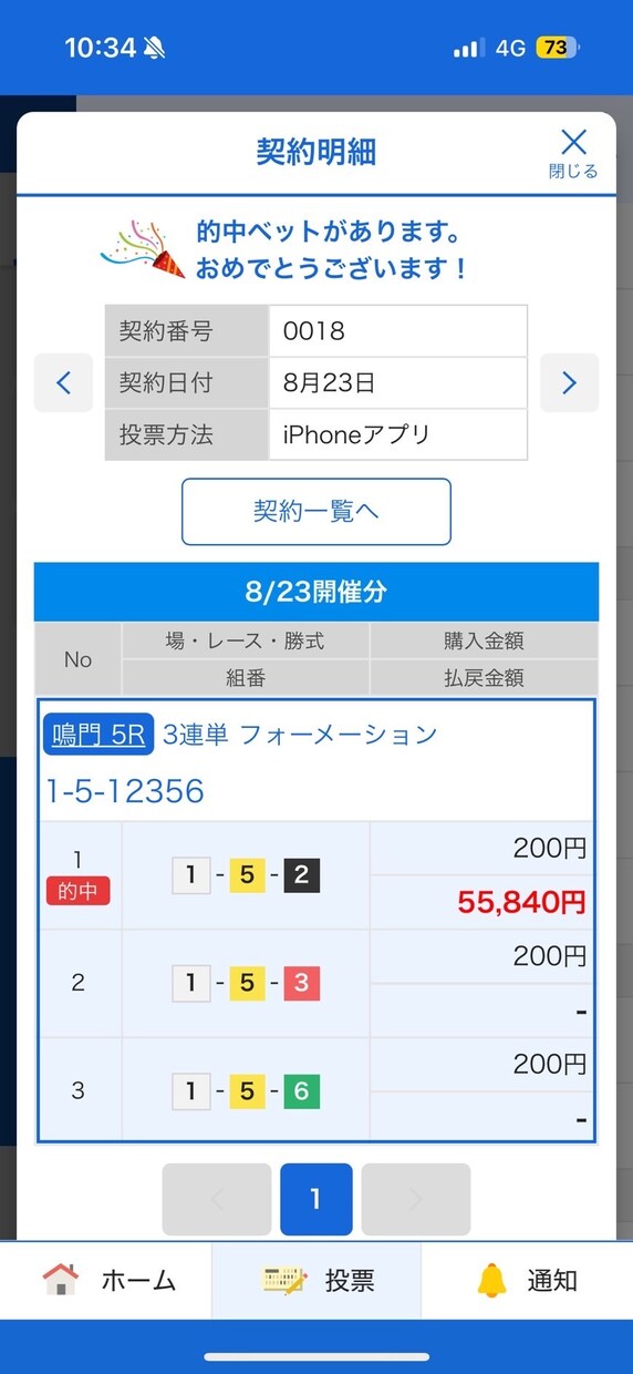 堅実×破壊力　本命軸＋穴回収の競艇予想します “レース指定型競艇予想サービス” です。 イメージ1