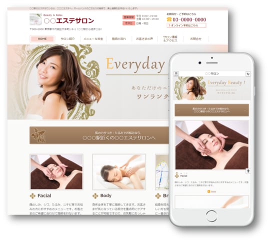 リラクゼーションサロンに特化したHPを作成します マッサージ、整体、整骨、鍼灸、リラクゼーションサロン イメージ1