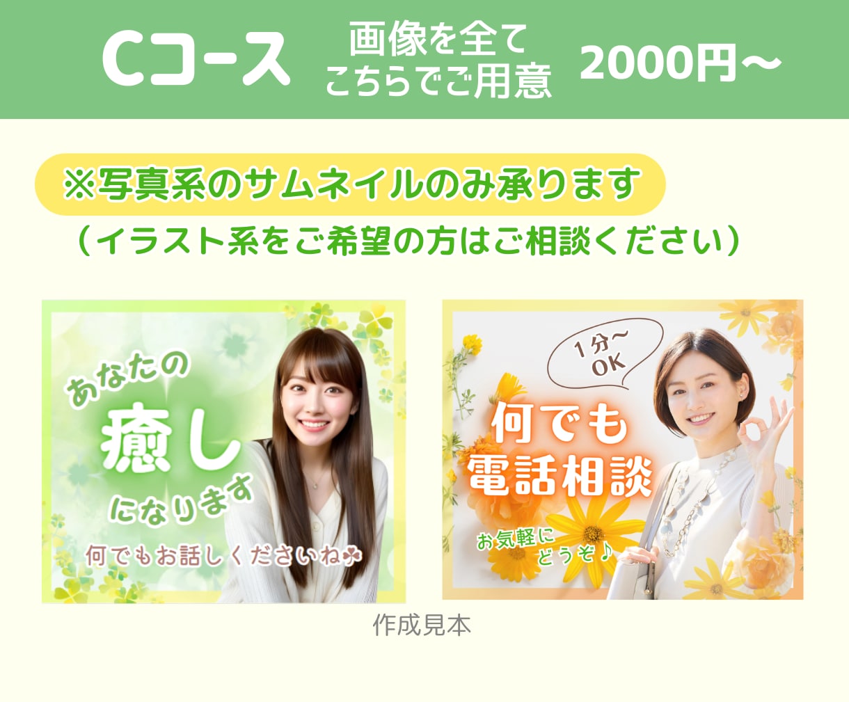 ココナラサムネイル作成❣️あなたの想いを形にします デザイン制作／電話相談・占い／かわいい・綺麗／データ納品 イメージ8