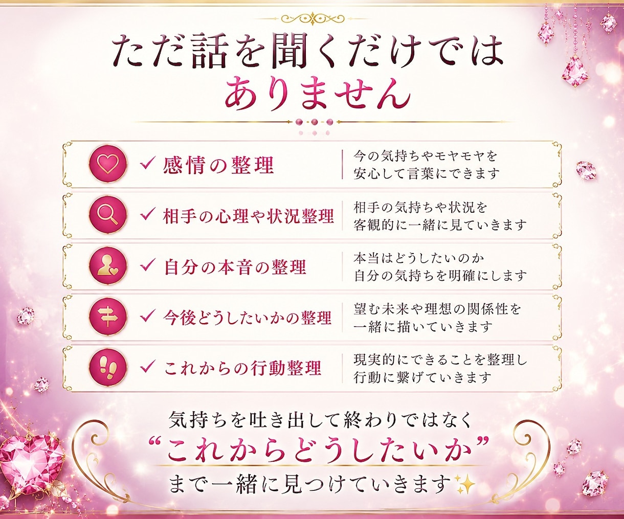心が限界…恋愛の不安・依存・執着を一緒に整理します 累計4600件セラピスト✨不倫／復縁／片思い｜心理×恋愛相談 イメージ3