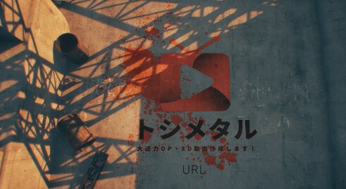全700種類以上！3DでOP・ED動画作ります 圧倒的な差別化！視聴者の心をつかむOP・ED動画 イメージ5