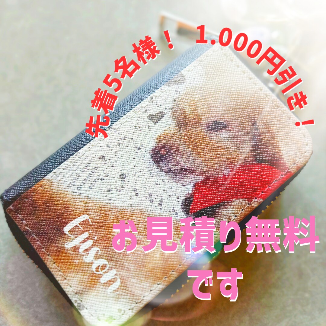 大切な写真でたった１つのアイテムを制作します 沢山のアイテムの中からご自身で選んで頂き形にしていきます！ イメージ1