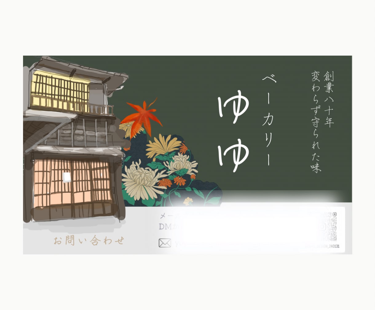 パン屋さんのショップカードをお作りします 名物やお店の外観をイラストにします！ イメージ7