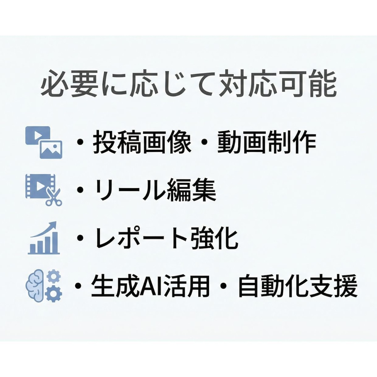 法人向けSNS運用を丸投げ代行します 戦略設計から投稿・改善まで一括対応 イメージ7