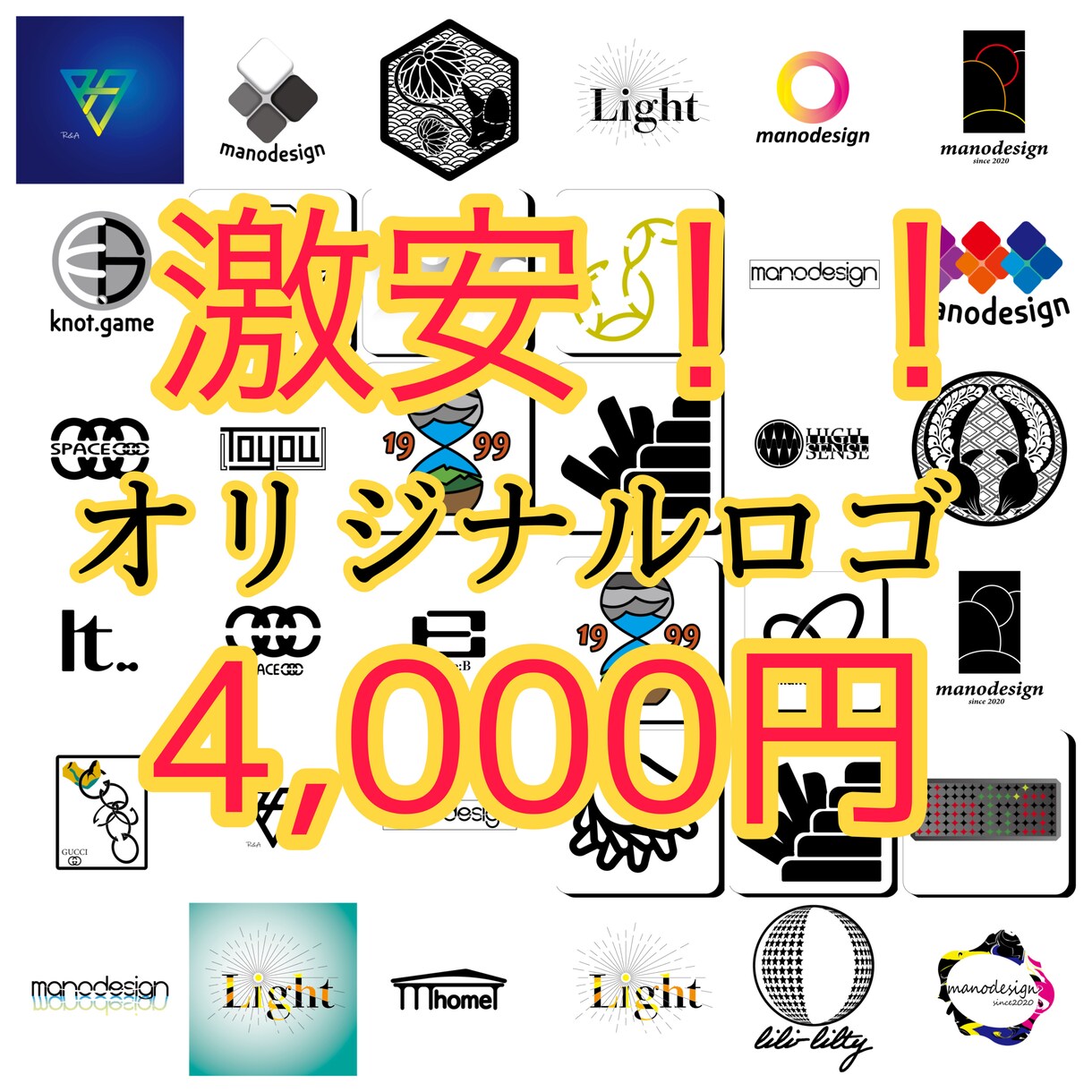4,000円であなたのオリジナルロゴ作ります 最安、最速、最高をモットーに！ イメージ1