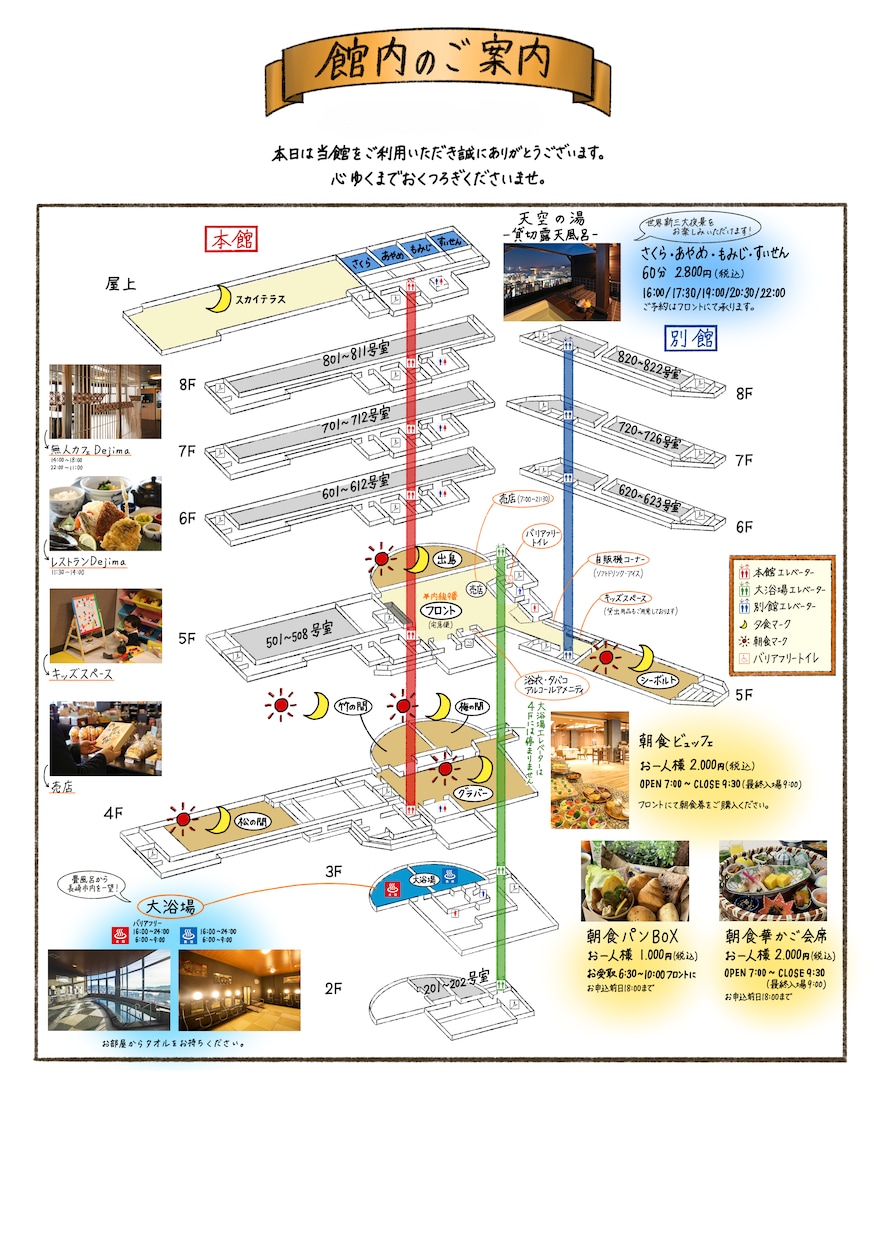 場内や館内、案内図などのマップを作成します お店までの道案内や物の配置図など、分かりやすく作ります！ イメージ4
