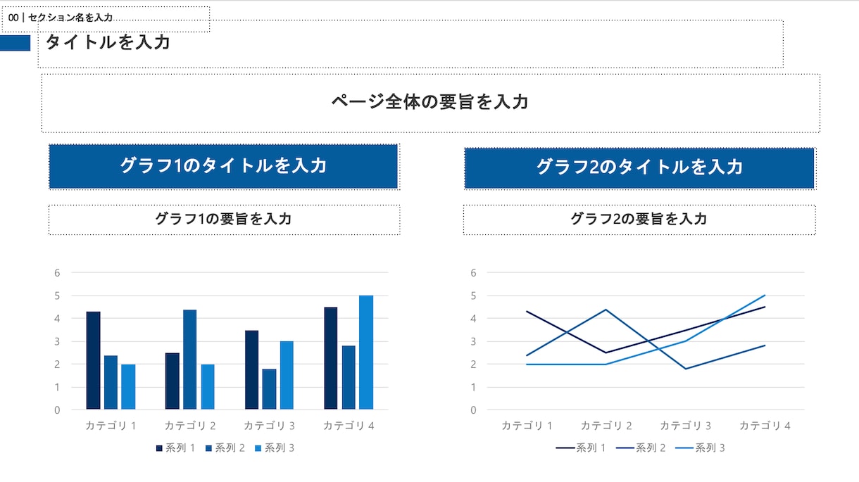 これさえあればOK！パワポテンプレを配布します ビジネスの様々なシーンで活躍！添削&作成もオプションで◎ イメージ4