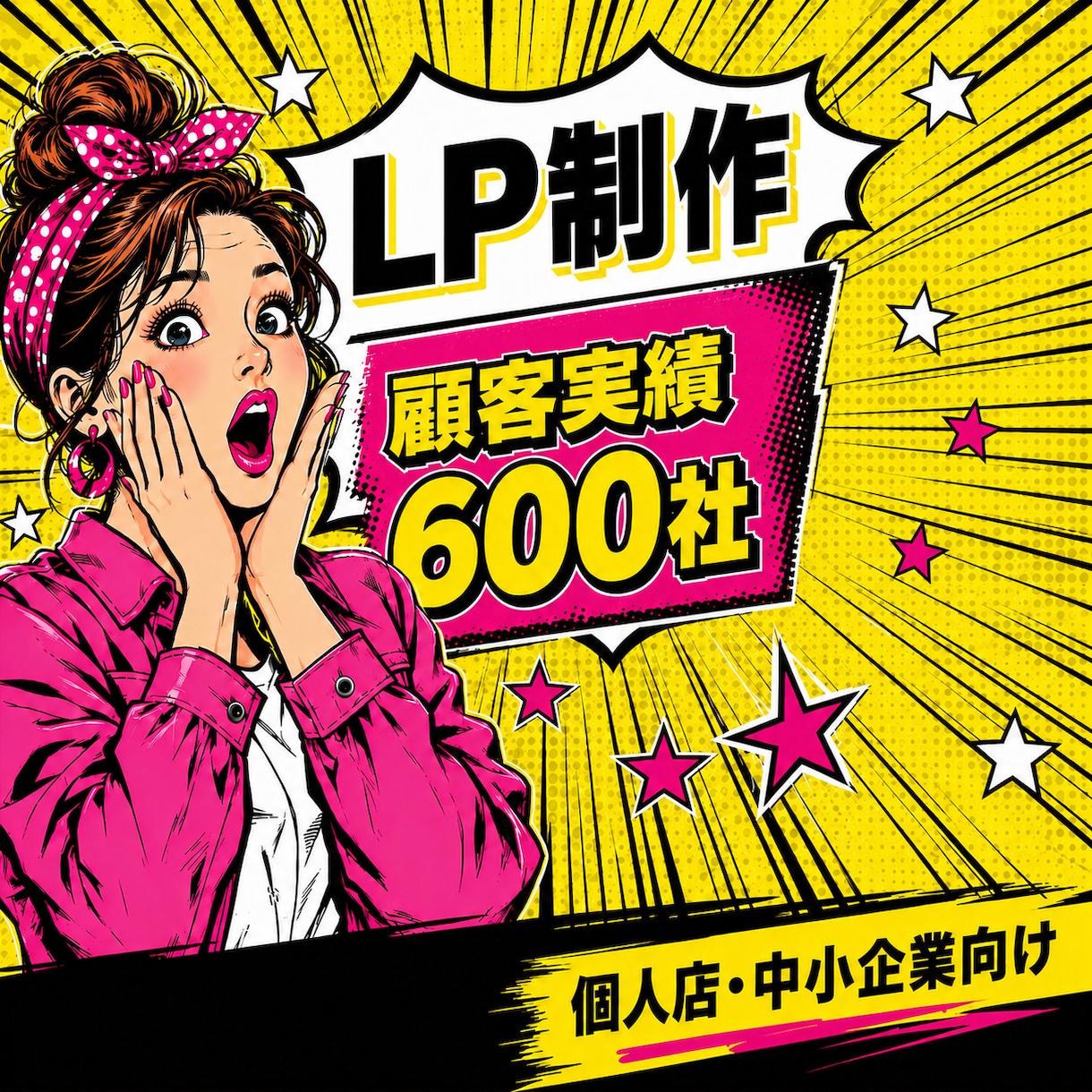 マーケティング会社が売上に繋がるLP制作します 顧客実績600社突破！（ココナラ外部） イメージ1