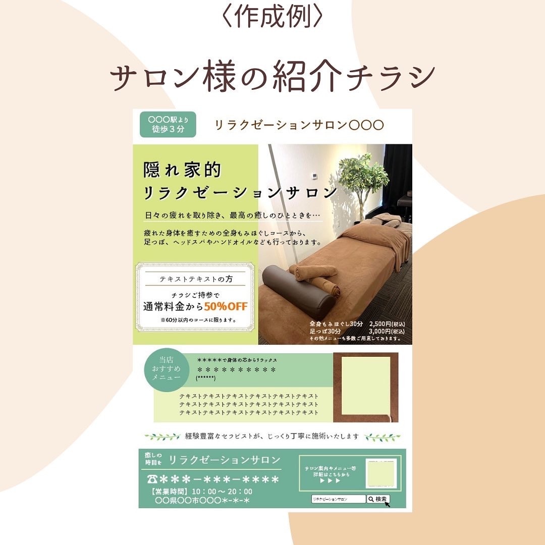 365日対応！ご希望に合わせてチラシ作ります あたたかみのあるデザインを全力で心を込めておつくりします！ イメージ4