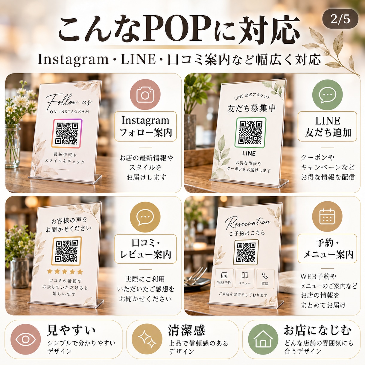 QRコード付きの店頭POPを制作します 先着3名様限定！お店で使える案内POPを制作します！ イメージ2