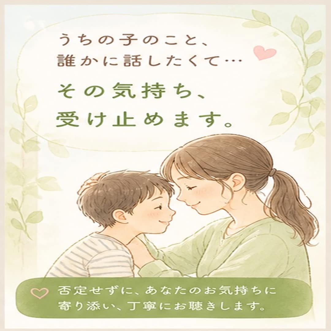発達障害の子育て、ひとりじゃないです、支えます 看護師で発達障害3児のママが、気持ちに寄り添います☘️ イメージ3