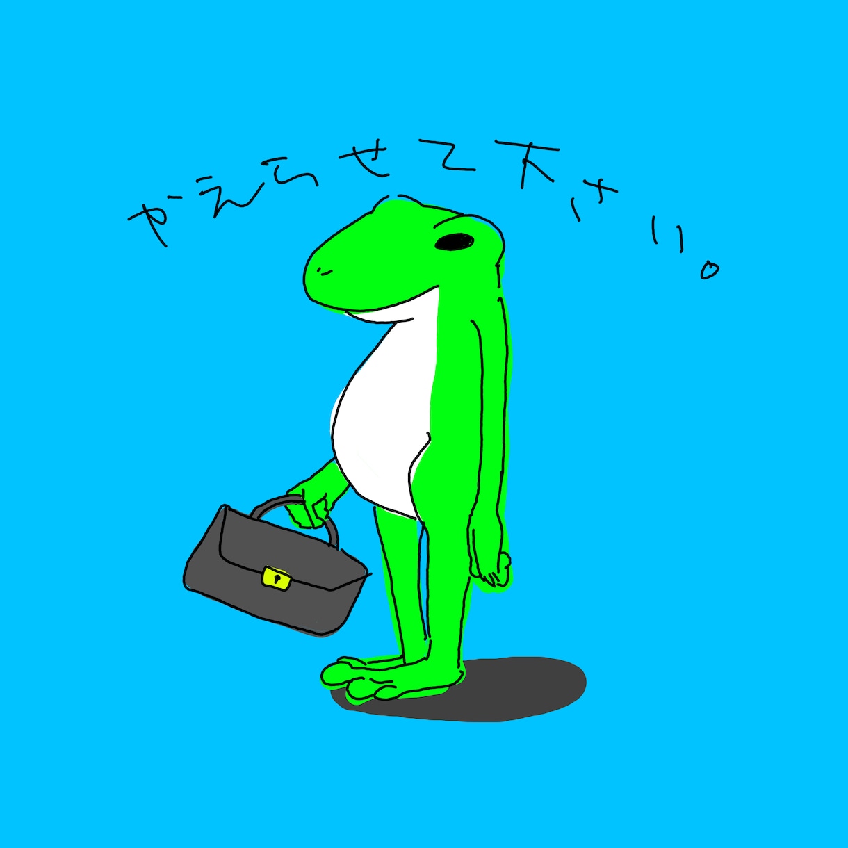 ゆるくてちょっと笑えるイラスト描きます 俳優が描くちょっとシュールなイラスト！？ イメージ7