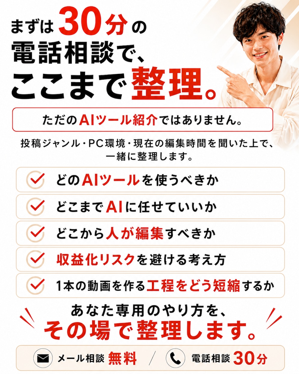 AI動画編集の時短ワークフロー教えます 編集ソフト3種・生成AI6種の使い分けを解説します イメージ3