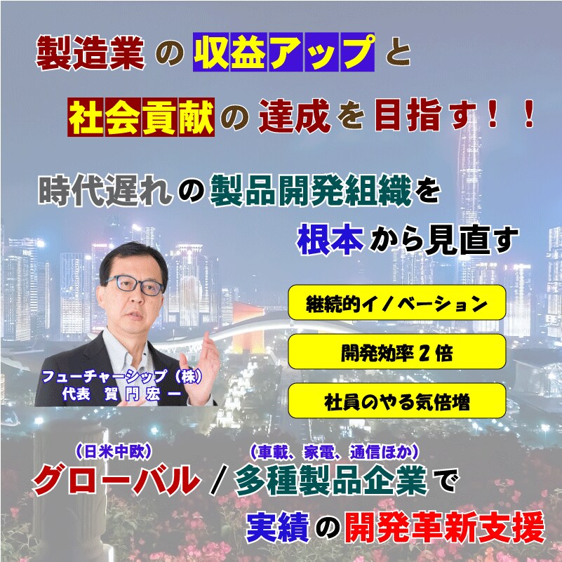 トヨタのリーン製品開発の実践方法を伝授します たった一つの根本問題に手を打つだけで品質問題ゼロの組織作り イメージ2