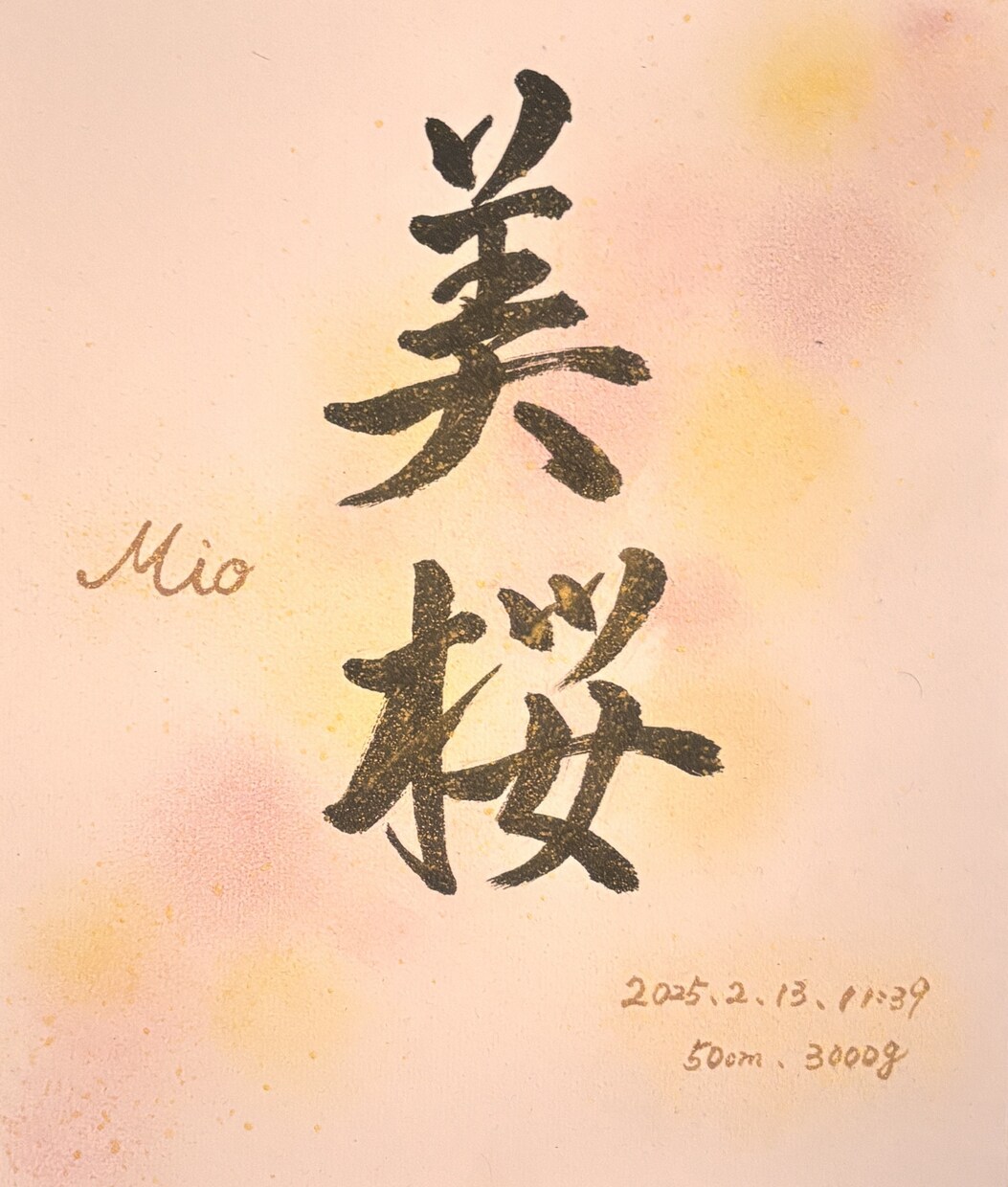大切な記念日に贈る手書きの筆文字でお届けします 「大切な記念日に、心を込めた筆文字を丁寧に仕上げます」 イメージ2