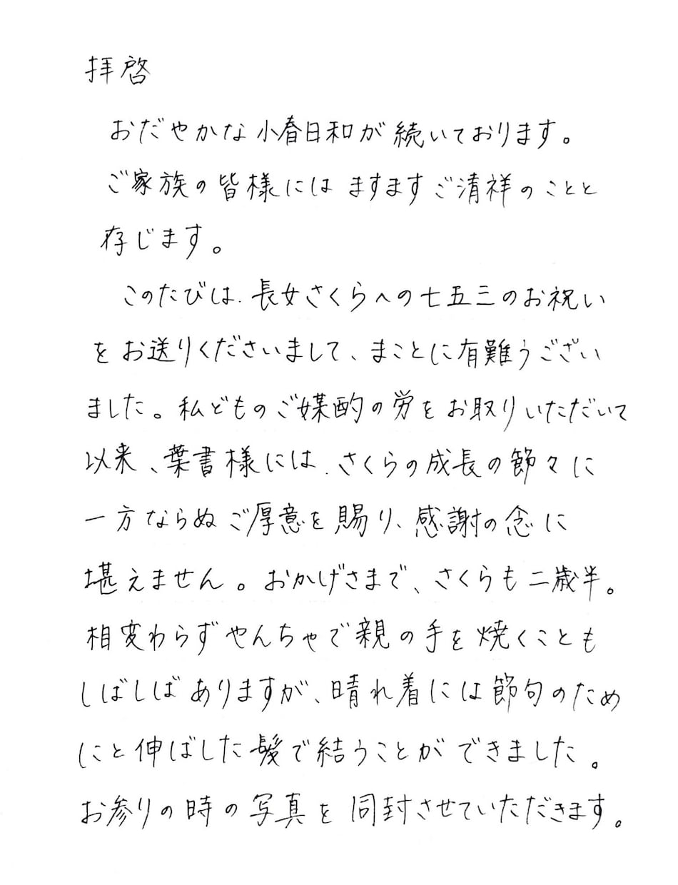 心を込めた文字でなんでも代筆いたします 書道有段者が代筆いたします。迅速丁寧を心がけております！ イメージ2