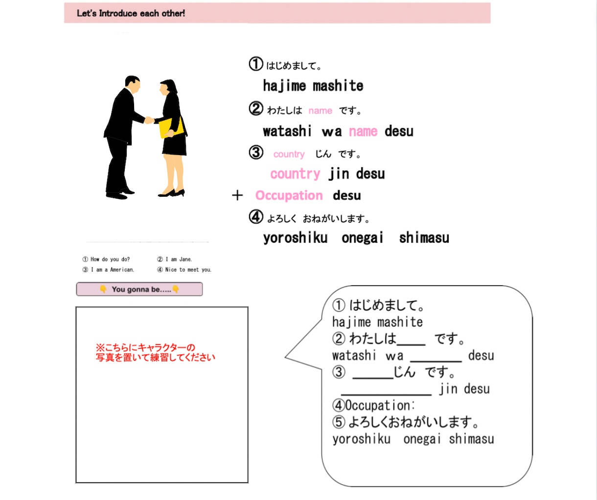 そのまま使える！オンライン日本語教材提供します 日本語教師のためのオンライン日本語教材！【初級者向け】 イメージ3