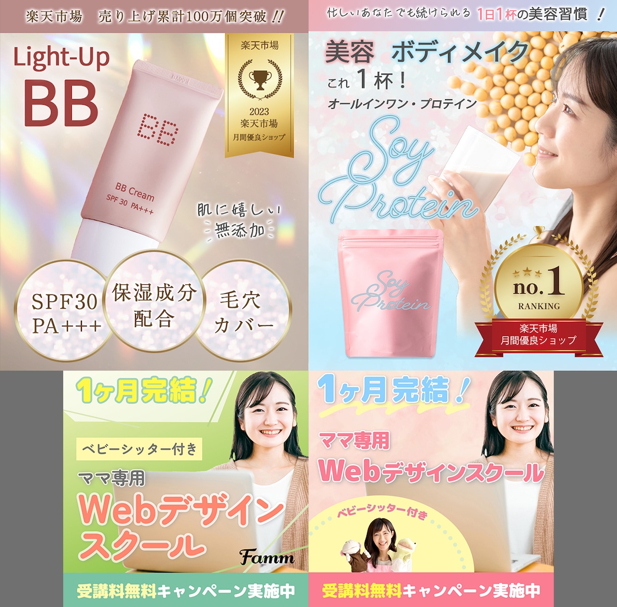 バナー・ヘッダーデザイン、商品画像制作します 元大手会社にて販売営業経験あり。お客様の購買意欲を高めます! イメージ3