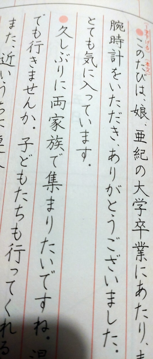 好きな文字、文章送ります 心のこもった手書きをあなたに届けます イメージ1