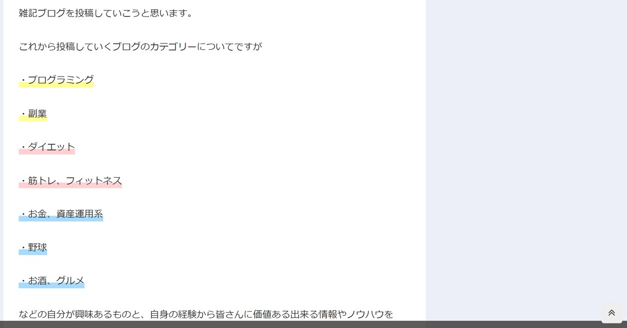 WordPressでブログ制作します 【集客対策】【スマホ完全対応】【丸投げOK】 イメージ3