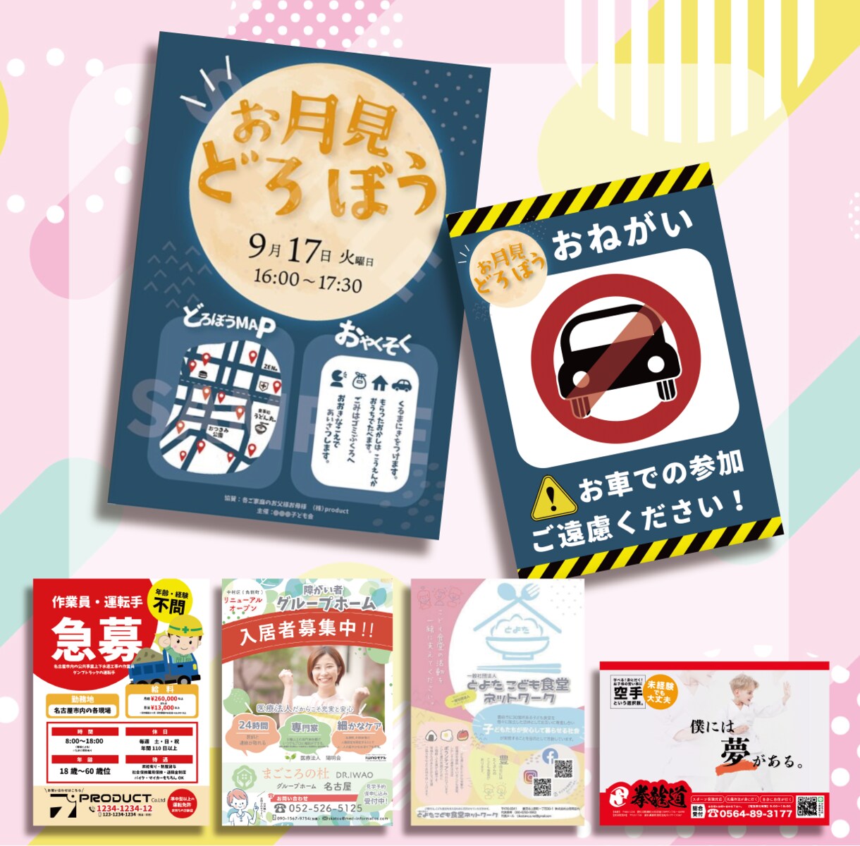 12月20日までの特別価格で出品いたします 歴15年！集客につながるフライヤー・チラシを制作します。 イメージ5