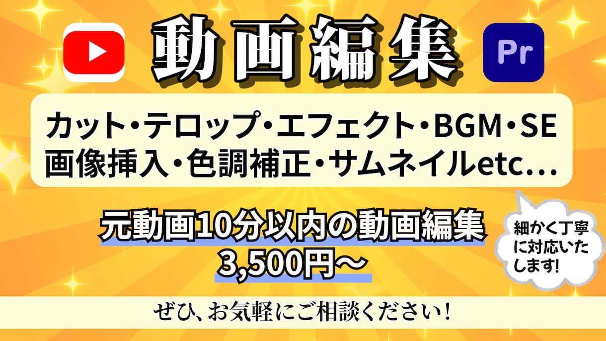 格安でも丁寧に。YouTubeの動画編集承ります ビジネス系・解説系を中心にイメージに合わせた編集をします！ イメージ1