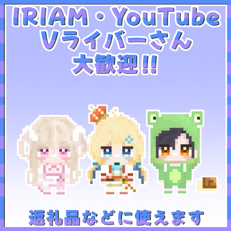 ドット絵制作いたします IRIAMや、配信内で使えるドット絵制作！ イメージ1