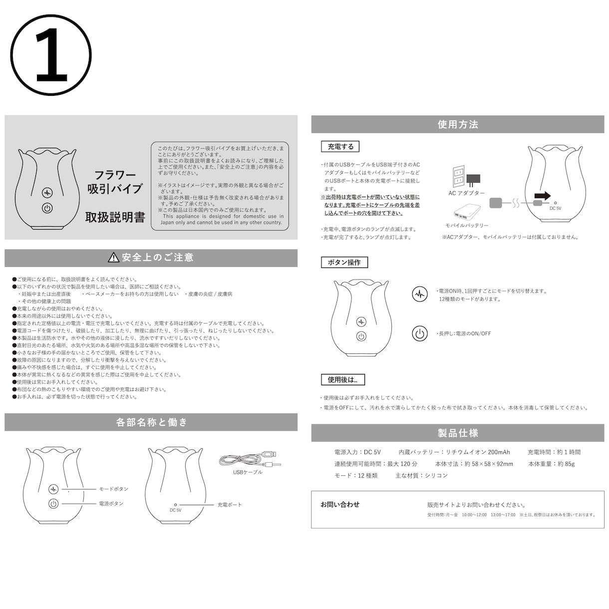 取扱説明書 / 線画イラストで丁寧に作成します 上場企業の実績あり！修正も無料でお受けします！ イメージ3