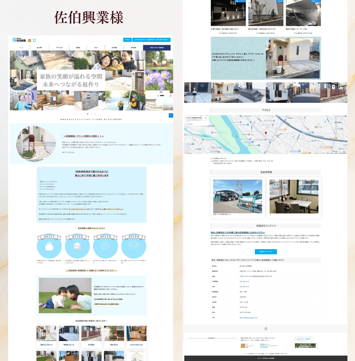 小さな会社のホームページ制作します 集客につながる設計でWordPressサイトサポートします！ イメージ5
