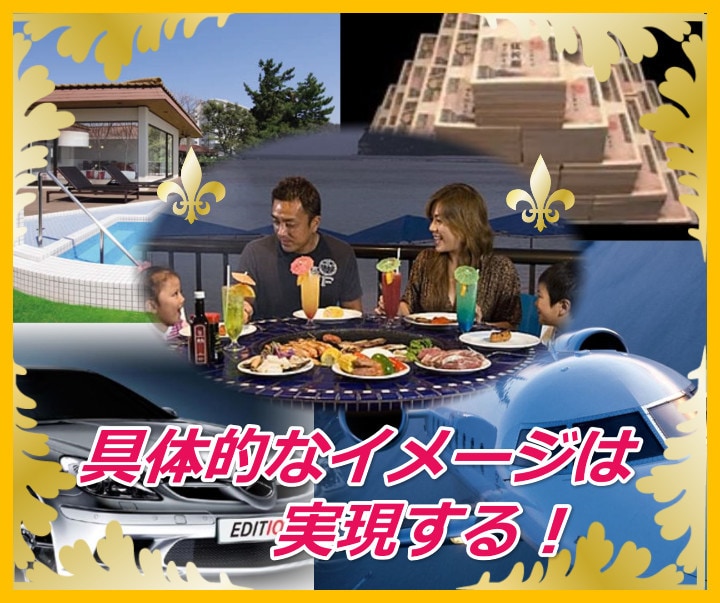 夢を叶える可能性のある『1つの習慣』を伝授します 31年間のコンサル経験で分かった究極の夢達成メソッド初公開！ イメージ1