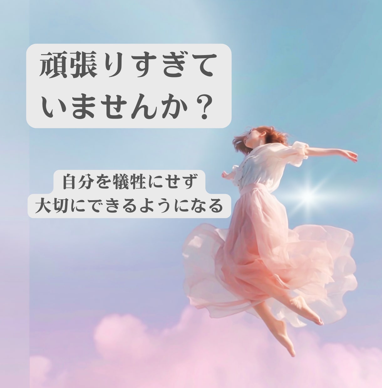 本来の魅力と愛される力₊*を引き出します 鑑定＋ヒーリングでもっと生きやすい未来を手に入れる✧˖° イメージ1