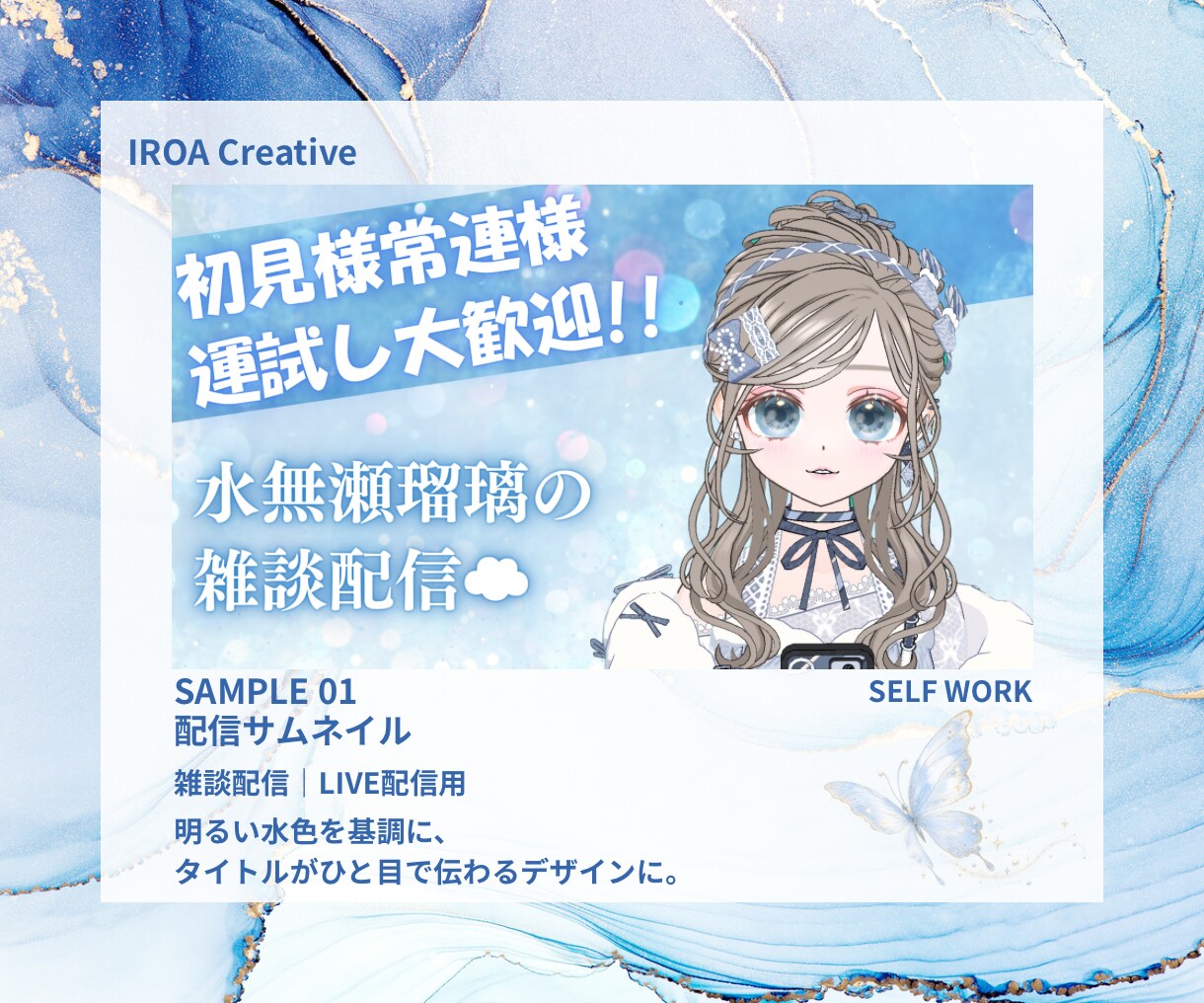 各種サムネイルを制作します あなたの「色」が伝わるデザインをお届け。 イメージ2