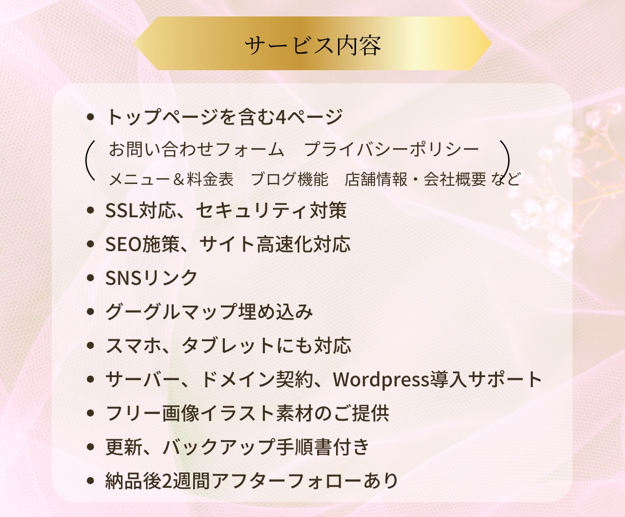美容業界特化！丁寧ヒアリングでHPをお作りします 安心サポート！最短2週間でブランド力を強化するホームページ イメージ3