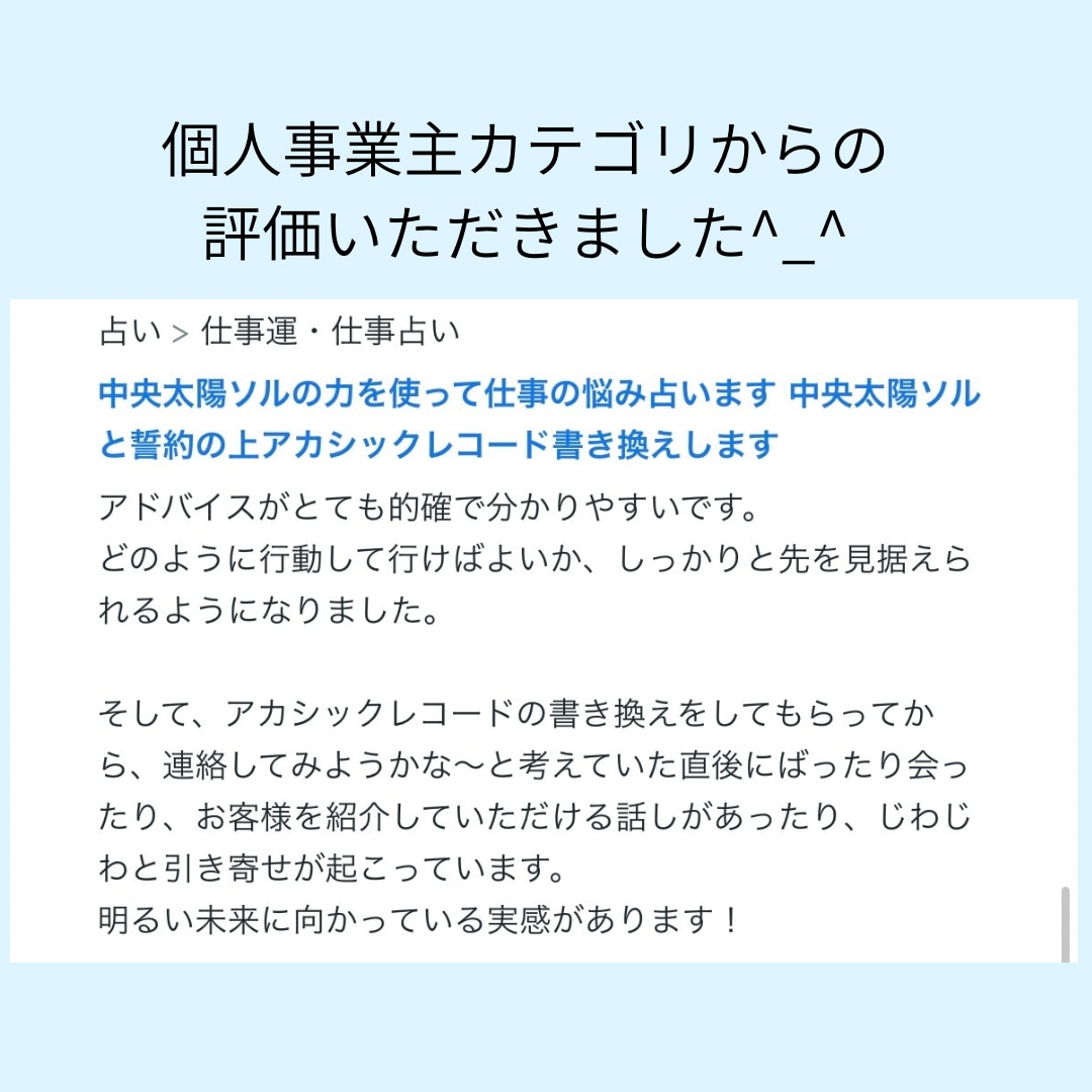 霊視/仕事＊恋愛占いアカシックレコード書き換えます ご懐妊報告多数※恋愛＊子宝＊不倫＊転職占い※人生全般 イメージ2