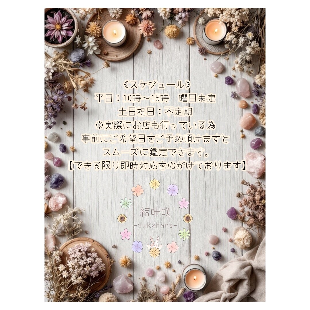 心のセラピー♡２０分鑑定♡お待ちしています 数秘術・クリスタル、エンジェルリーディング・カウンセリング イメージ2