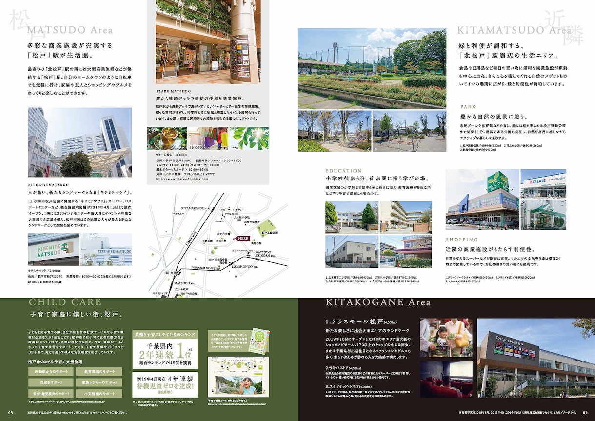 建売分譲一戸建コンセプトブックを制作します 広告代理店様、ビルダー様、工務店様、当社にお任せください イメージ3