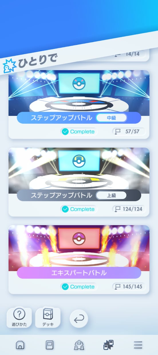 環境解析で極める！ポケポケ最強デッキ３つ作成します 環境を読む、勝利のデッキが手に入ります イメージ3